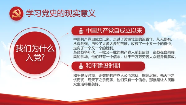 蓝色大气社区管理街道办事处动态PPT模板