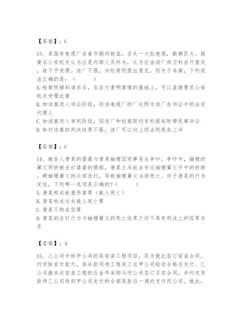2024年国家电网招聘之法学类题库含完整答案【精品】.docx