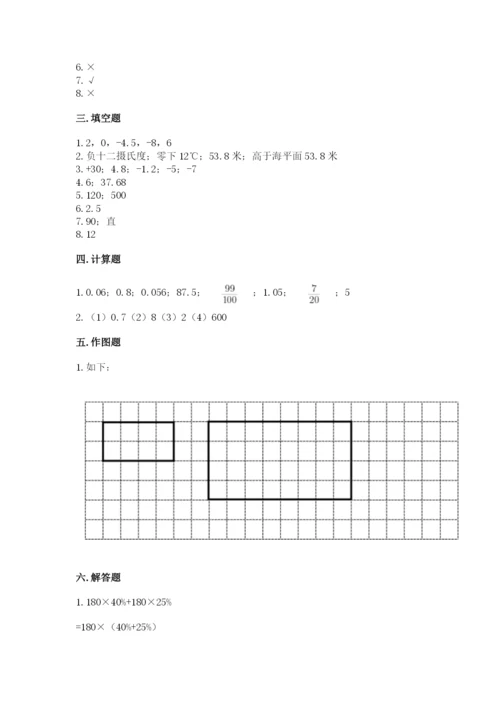 冀教版小升初数学模拟试卷含答案ab卷.docx