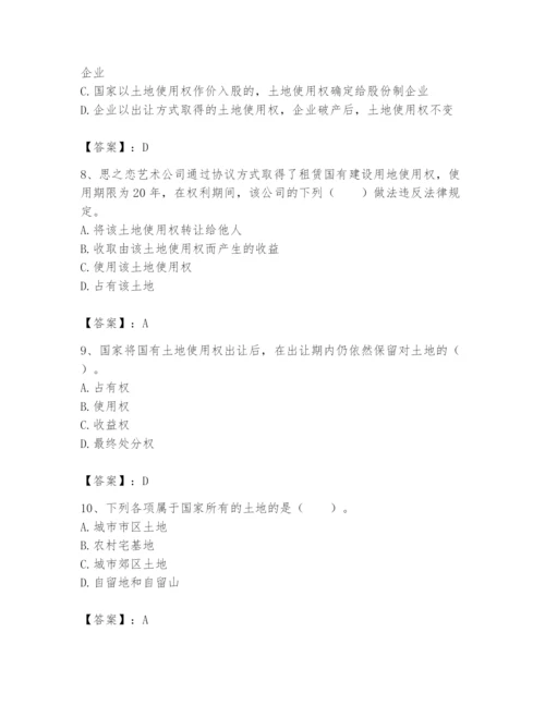 土地登记代理人之土地权利理论与方法题库及答案【全国通用】.docx