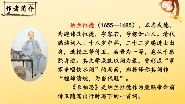 21 古诗词三首   山居秋暝   课件