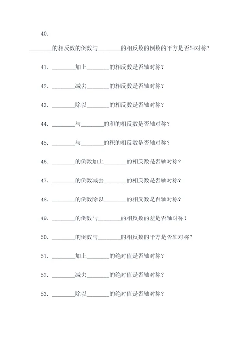 轴对称的作用填空题