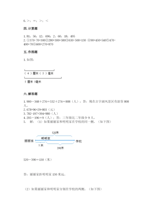 小学三年级上册数学期中测试卷及完整答案【全优】.docx