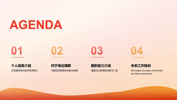 红色党政风红色精神传承教育PPT模板