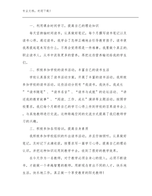 2024年语文教师培训心得体会范文范文27篇.docx