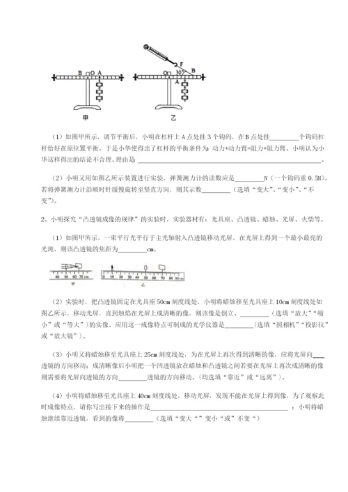 滚动提升练习陕西延安市实验中学物理八年级下册期末考试章节训练练习题（含答案解析）.docx