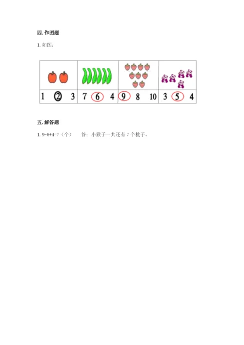 苏教版一年级上册数学第八单元 10以内的加法和减法 测试卷1套.docx