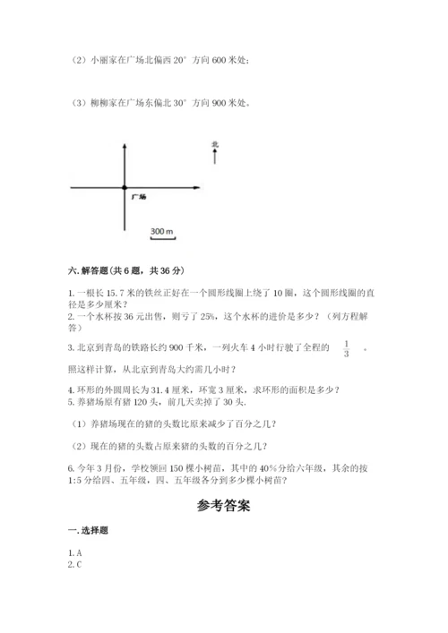 小学六年级上册数学期末测试卷（综合题）word版.docx