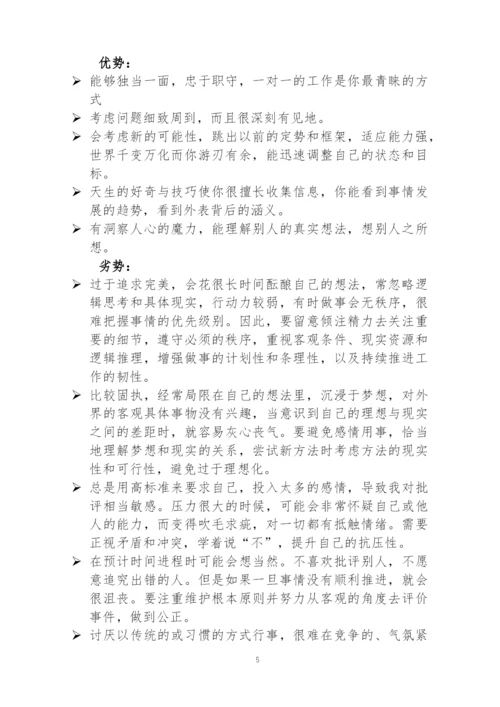 21页8900字音乐表演专业职业生涯规划.docx