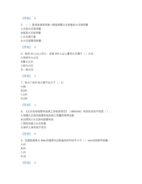 2022年安徽省消防设施操作员之消防设备基础知识高分通关提分题库（全优）.docx