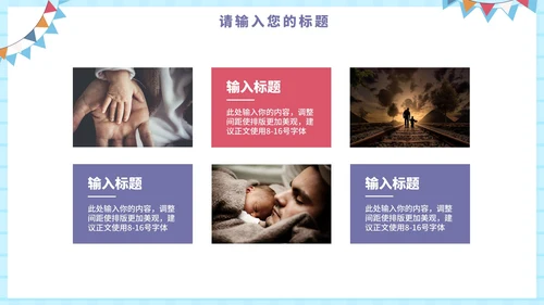 蓝色卡通父亲节主题班会PPT模板