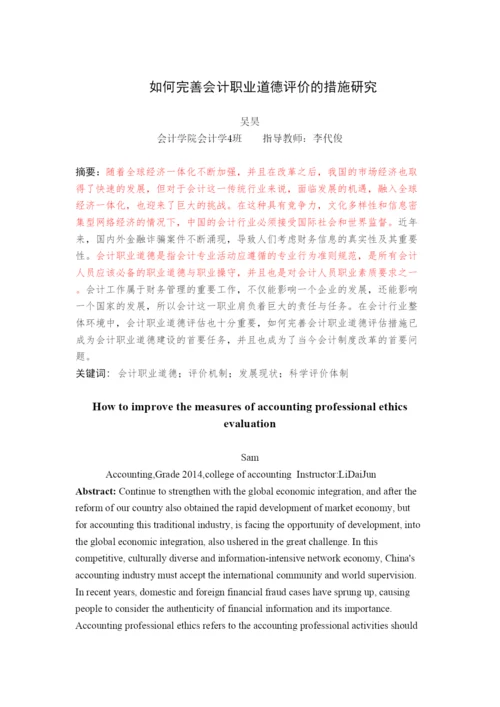 2022论文标红.docx