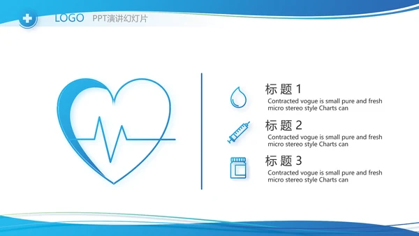 蓝色医疗临床护理案例分析动态PPT模板