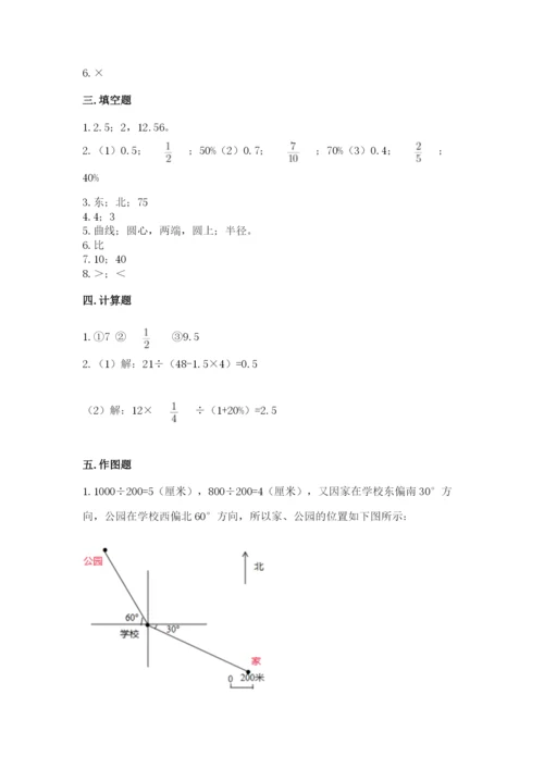 六年级数学上册期末考试卷加答案下载.docx