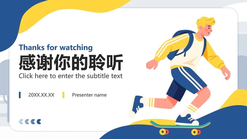 致谢页-蓝黄色插画风英语自我介绍演讲PPT单页