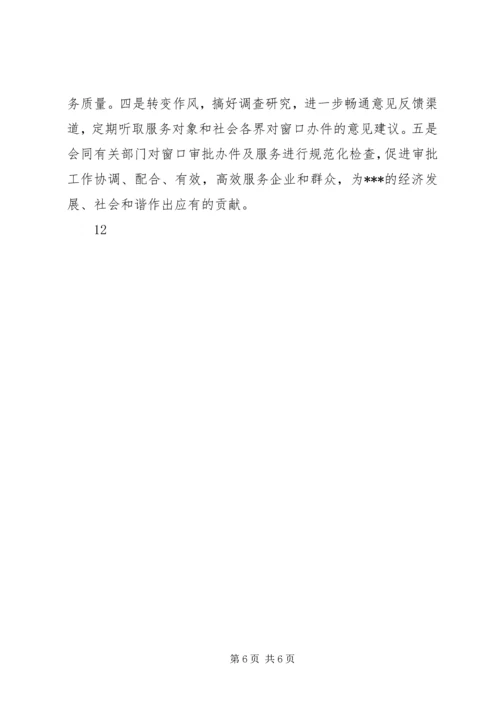 机关行政效能年度工作计划.docx