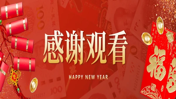 红色喜庆宽屏中国风开门大吉带内容PPT模板