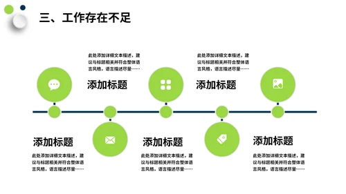 轨道交通城市地铁通用PPT模板