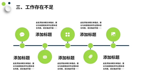 轨道交通城市地铁通用PPT模板