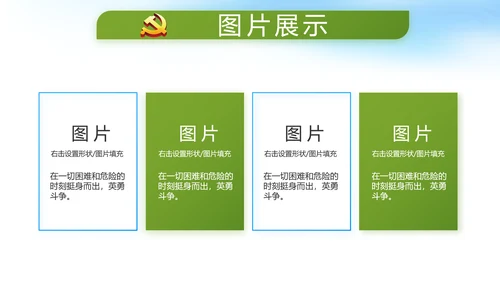 脱贫攻坚与乡村振兴战略动态PPT