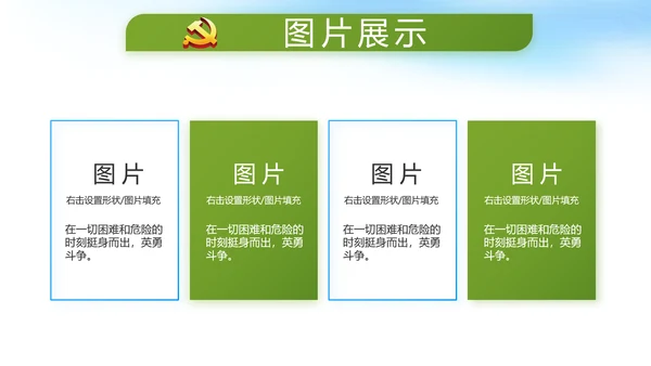 脱贫攻坚与乡村振兴战略动态PPT