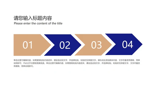 深蓝箭头员工入职提升培训PPT模板