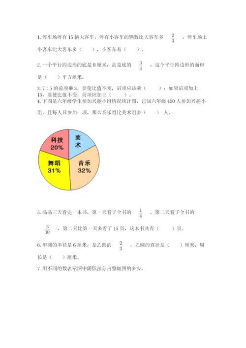 2022六年级上册数学期末考试试卷及参考答案【突破训练】.docx