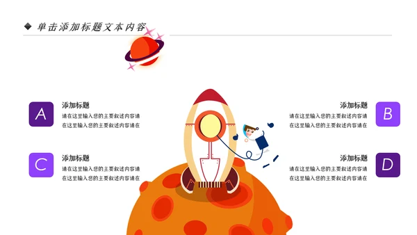 航天科技宇航员科普科学研究太空PPT模板