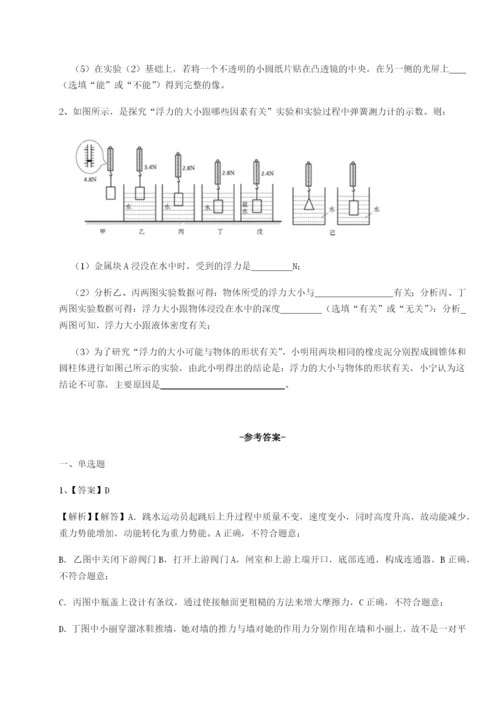 四川内江市第六中学物理八年级下册期末考试专题训练试题（含答案及解析）.docx