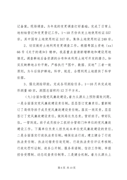 年终工作总结及XX年工作计划总结报告 (4).docx