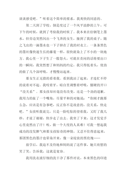 沉醉在什么的世界里作文.docx