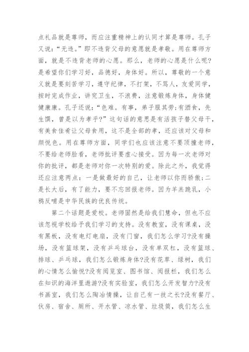 校长在庆祝教师节大会上的讲话.docx