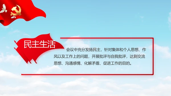 激扬青春放飞梦想五四青年节共青团视频PPT