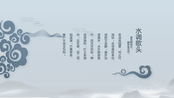 诗歌朗诵朗诵比赛工作总结汇报计划动态PPT