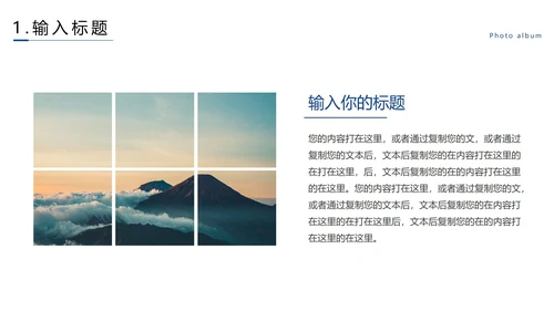 公司旅游记录相册PPT模板