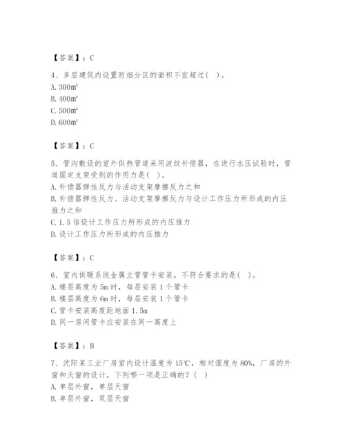 公用设备工程师之专业知识（暖通空调专业）题库及答案【精品】.docx