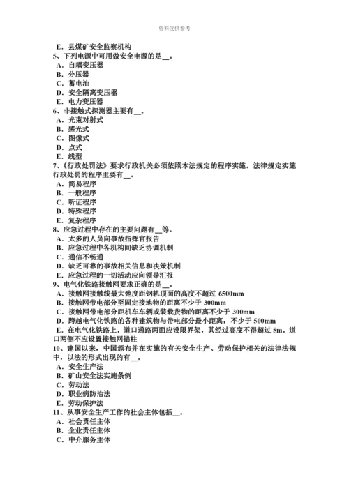 上半年重庆省安全工程师安全生产安全技术管理措施考试试题.docx