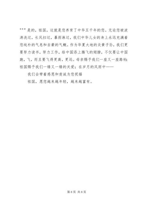 学习“红色文化传承与立德树人”心得体会 (2).docx