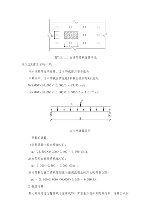 地下室顶板消防通道回顶加固专题方案.docx