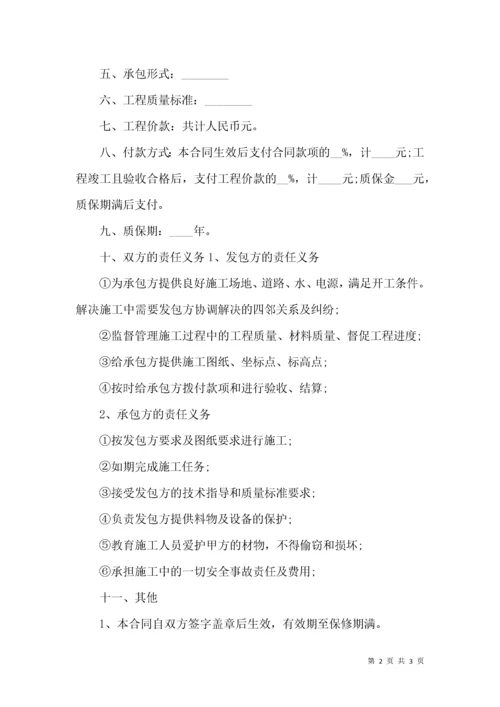 简单工程承包合同范本 (2).docx