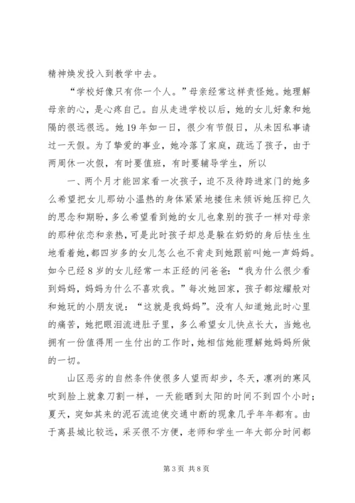 学习冯雪红同志心得体会.docx