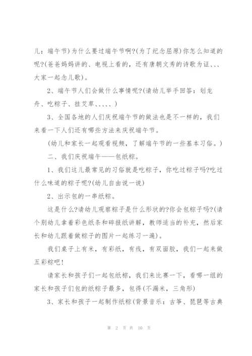 中班端午美术教案.docx