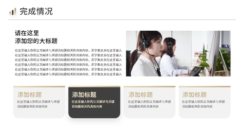 商务黑金风工作总结汇报通用PPT模板