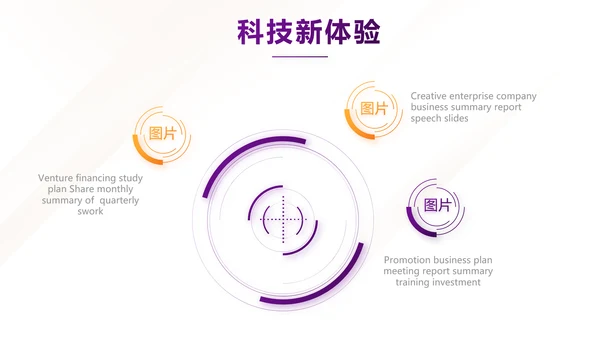 紫色简约大气公司产品介绍宣传PPT