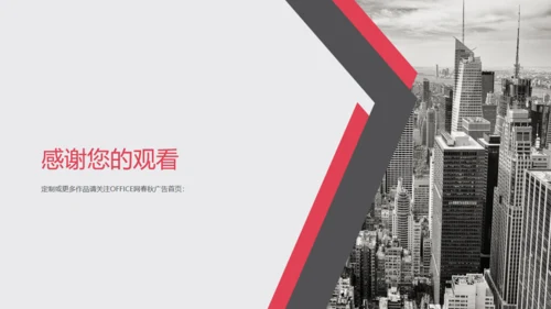 欧美商务简约工作汇报通用PPT模板