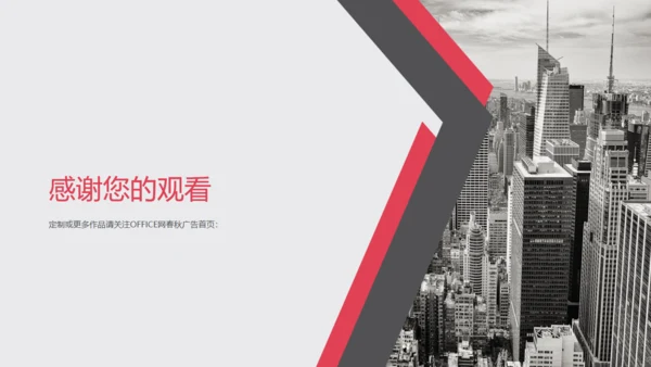 欧美商务简约工作汇报通用PPT模板
