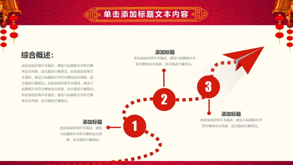 红色大气盛大开业ppt动态模板