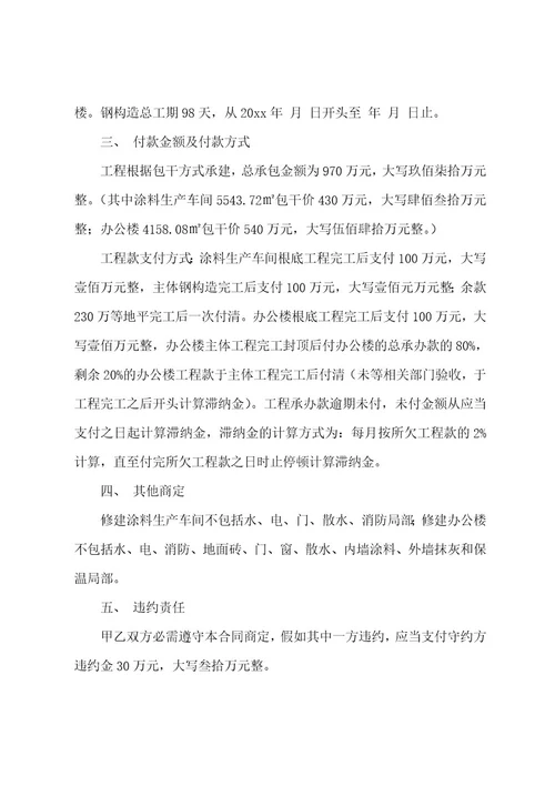 补充协议（4篇）