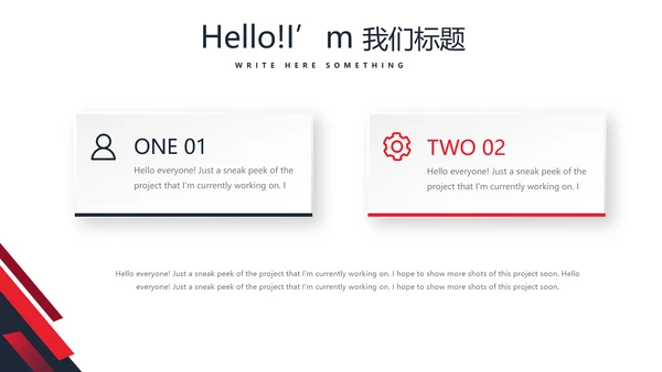 公司企业产品宣传介绍通用PPT动态模板