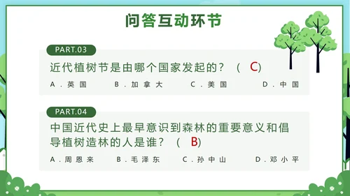 绿色卡通312植树节主题班会课带内容PPT模板